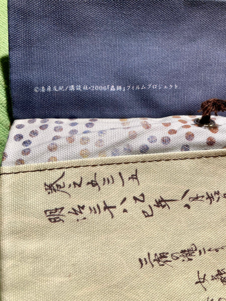 “Mushishi” traditional fabric wallet/pouch