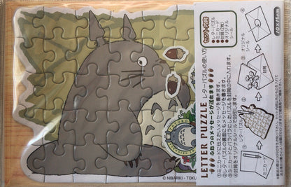 Puzzle Letter – “Totoro’s Meal”