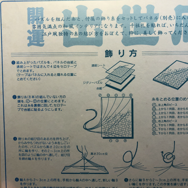 Kintarō Riding a Carp- jigsaw puzzle