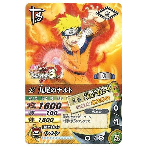 Naruto figure   The Nine-tailed Fox