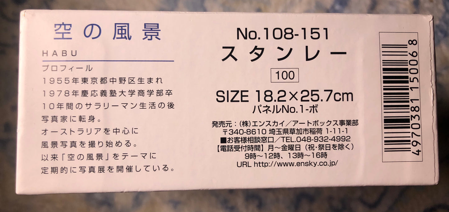 Stanley (Tasmania) sky photographed by Tsuneo Habu - 108 pieces