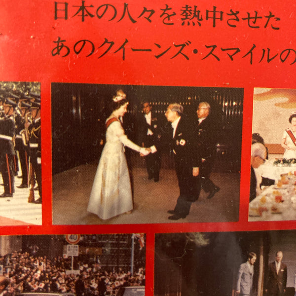 8mm film of Queen Elisabeth II visiting Japan
