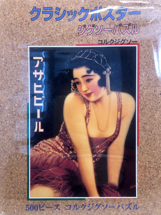 Cork puzzle “Classic posters collection- Asahi beer”