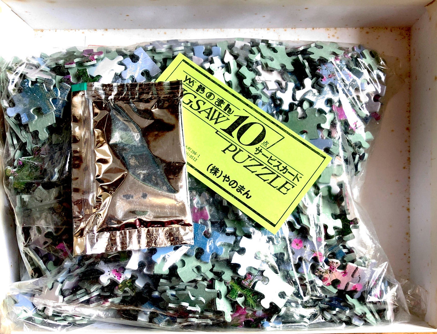 Cosmos and Fuji jigsaw puzzle