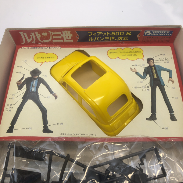 Lupin III Fiat 500 plastic model