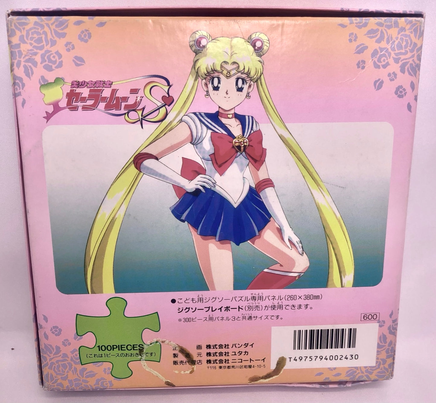 Sailor Moon vintage jigsaw puzzle - 100 pieces