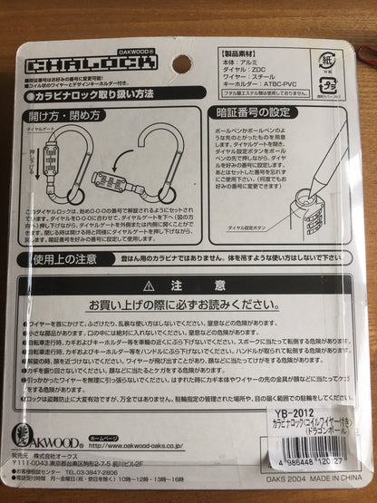 Dragon Ball Z carabiner lock