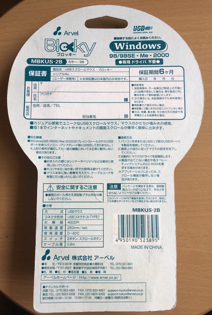 “Blocky”  mouse for Windows