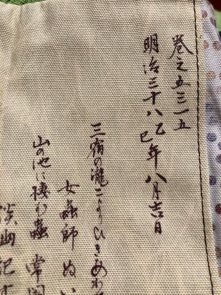 “Mushishi” traditional fabric wallet/pouch