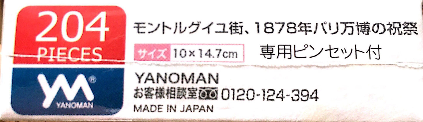 Claude Monet’s “La Rue Montorgueil à Paris” mini Jigsaw Puzzle