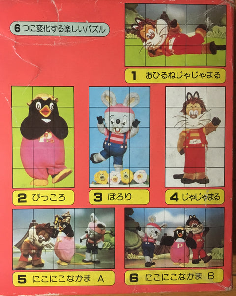 Cubic puzzle from retro Japanese TV show