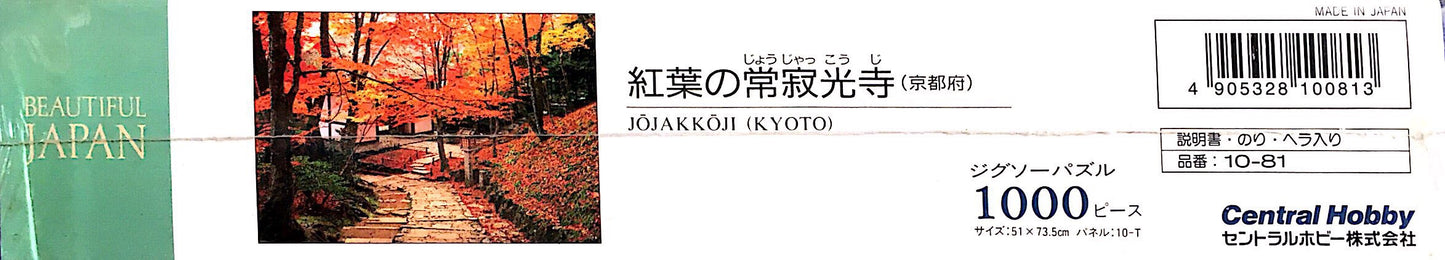 “The Red Leaves of Jōjakkōji”