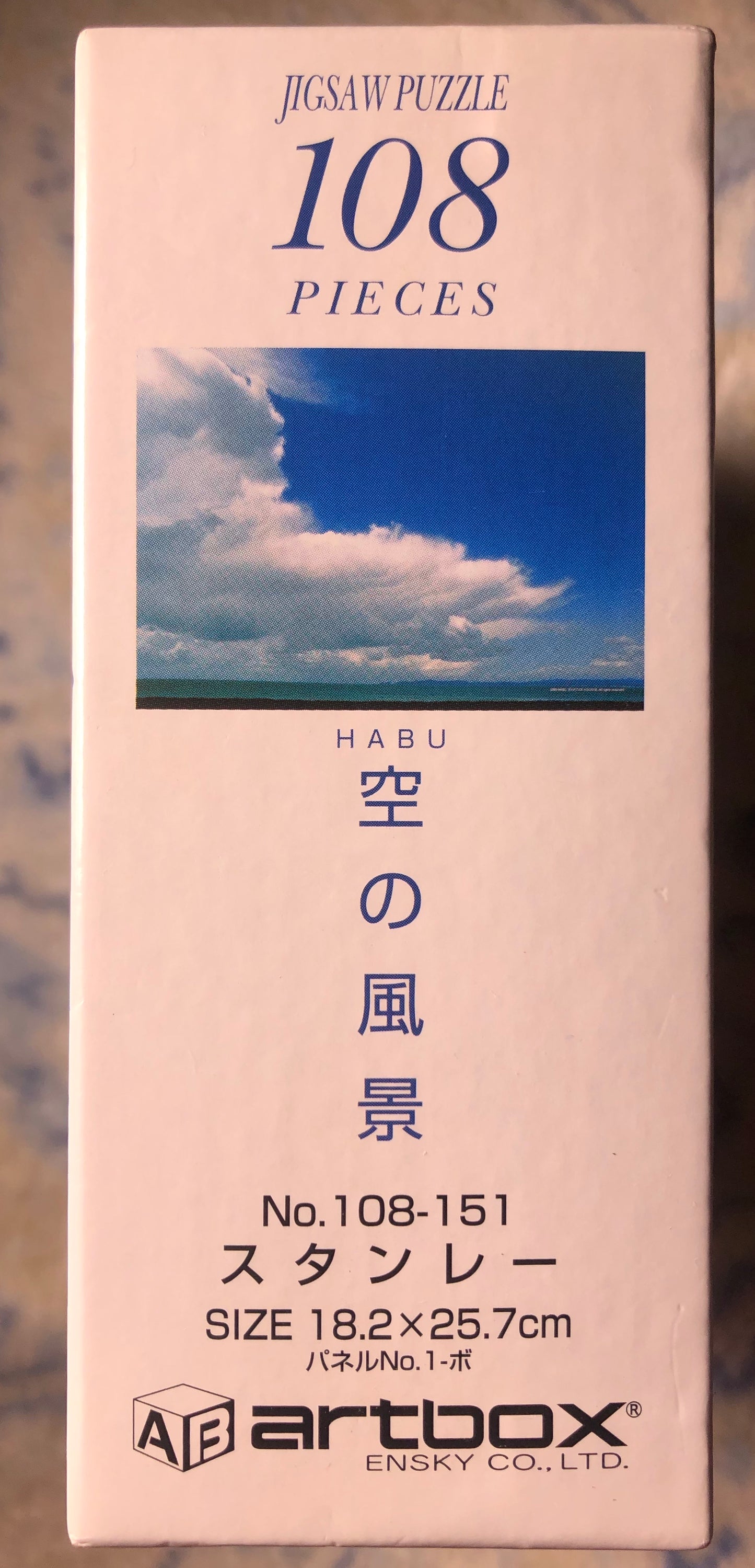 Stanley (Tasmania) sky photographed by Tsuneo Habu - 108 pieces