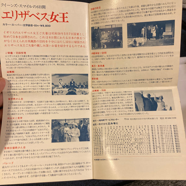 8mm film of Queen Elisabeth II visiting Japan