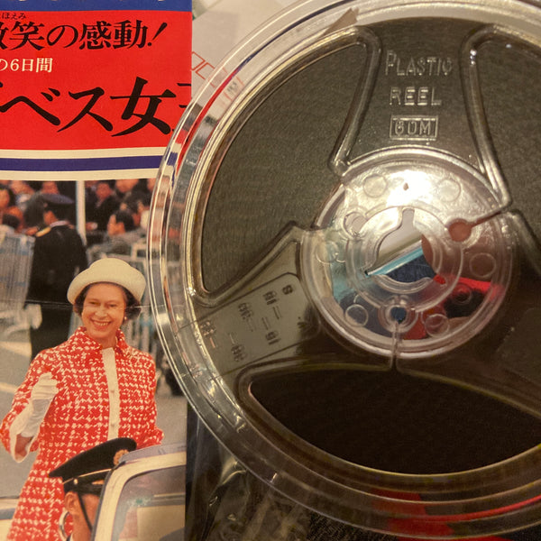 8mm film of Queen Elisabeth II visiting Japan