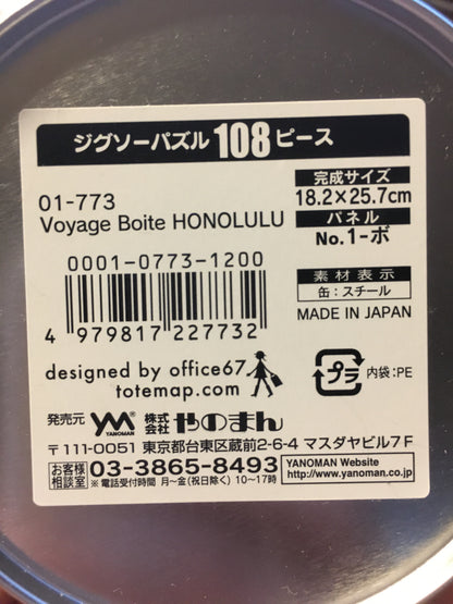 Honolulu jigsaw puzzle (108 pieces)