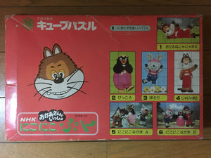 Cubic puzzle from retro Japanese TV show