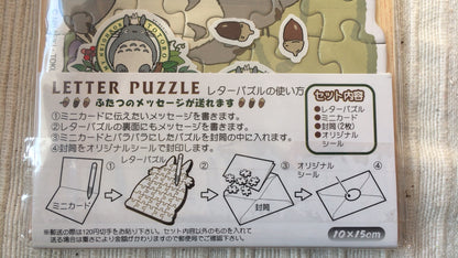 Puzzle Letter – “Totoro’s Meal”