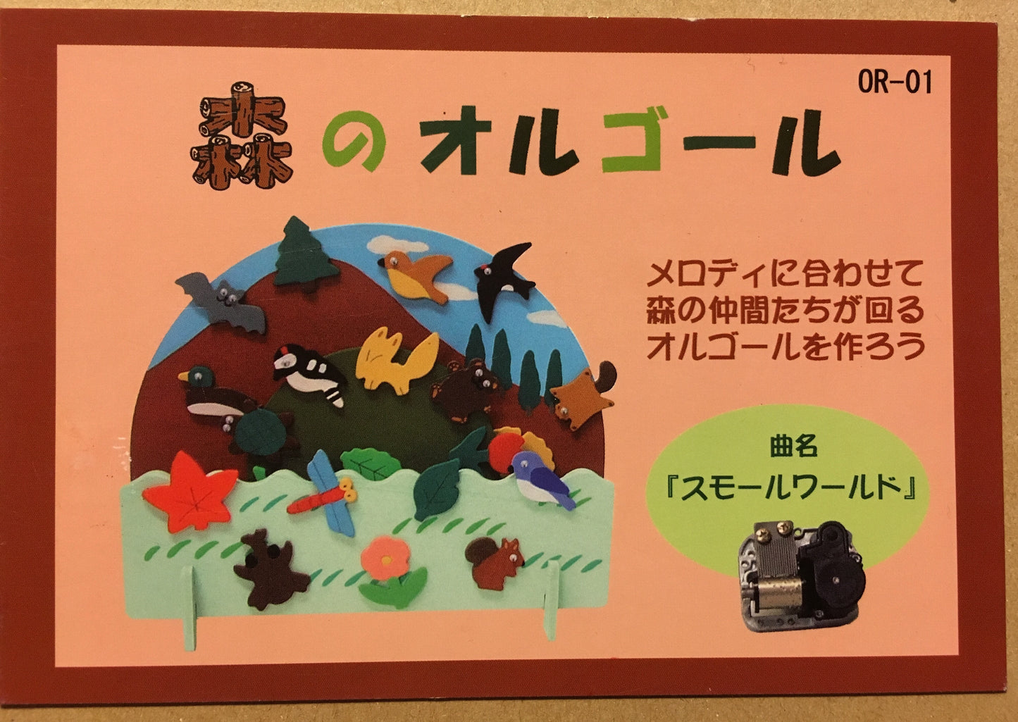 Wooden Kit "Forest Music Box"