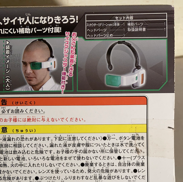 Dragonball Z Ultimate Replica Scouter (Green)