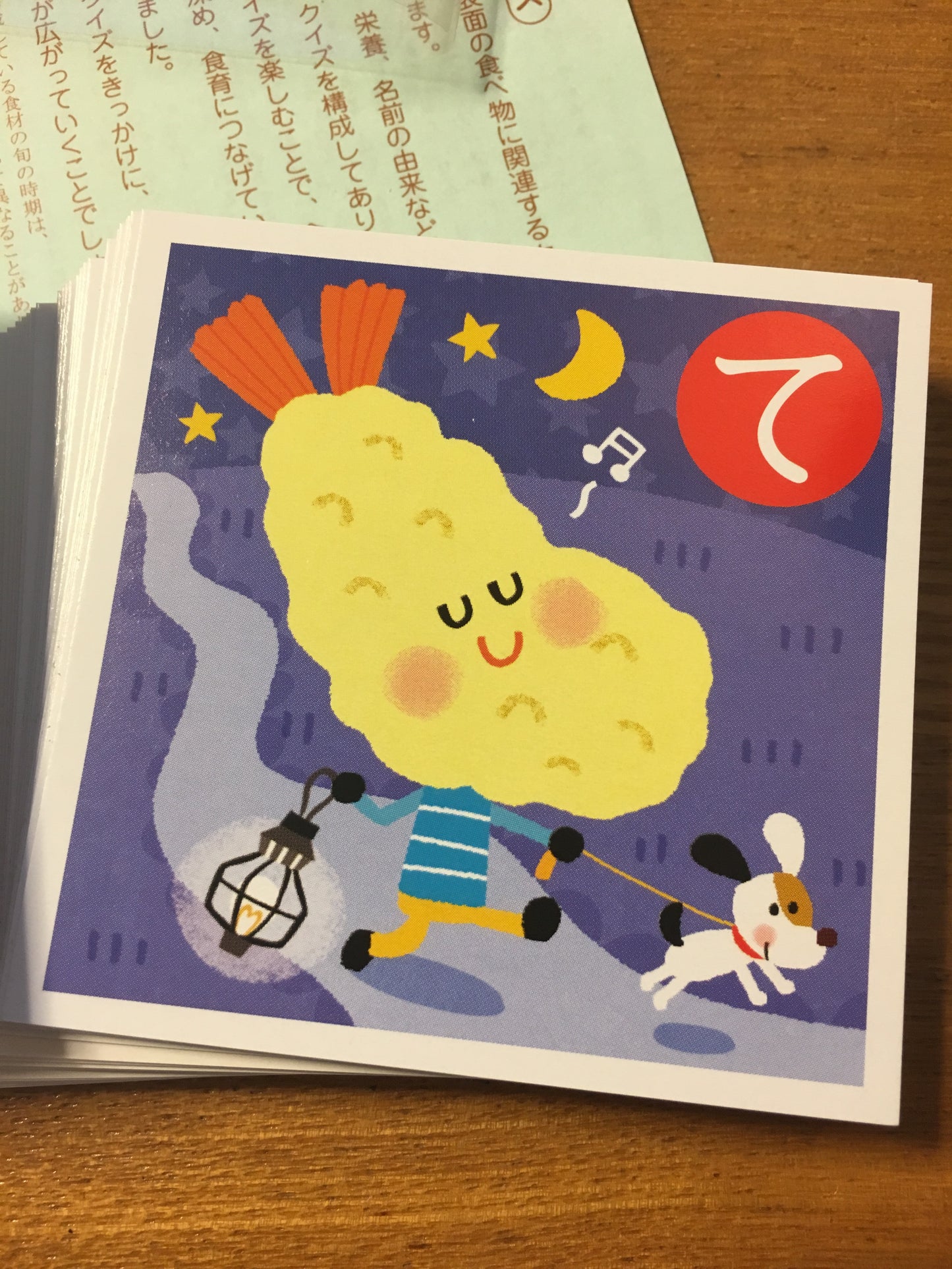 Card game "Pukupuku Manpuku"