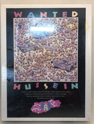 Wanted Hussein - 500 pieces