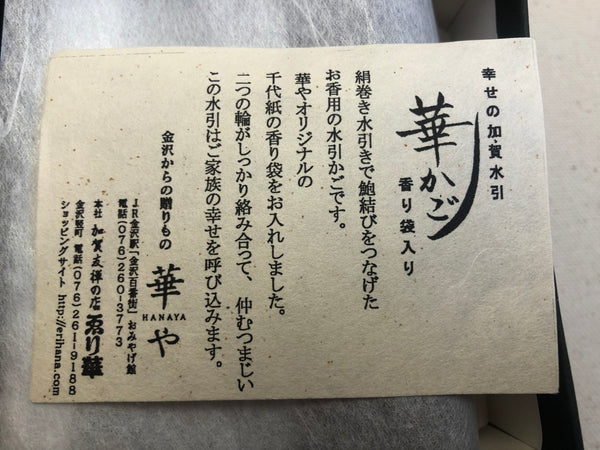 Mizuhiki mini chest for scented sachets
