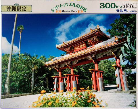 Shureimon Gate - 300 pieces