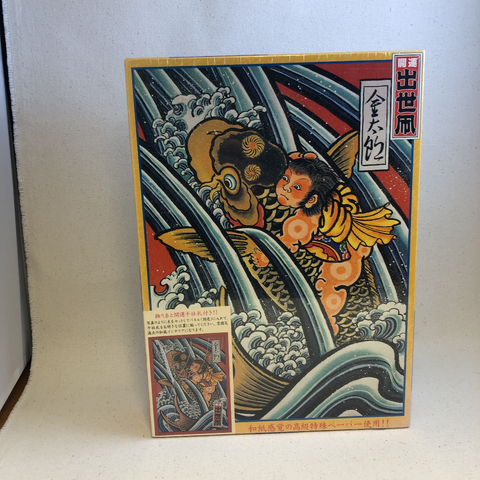 Kintarō Riding a Carp- jigsaw puzzle