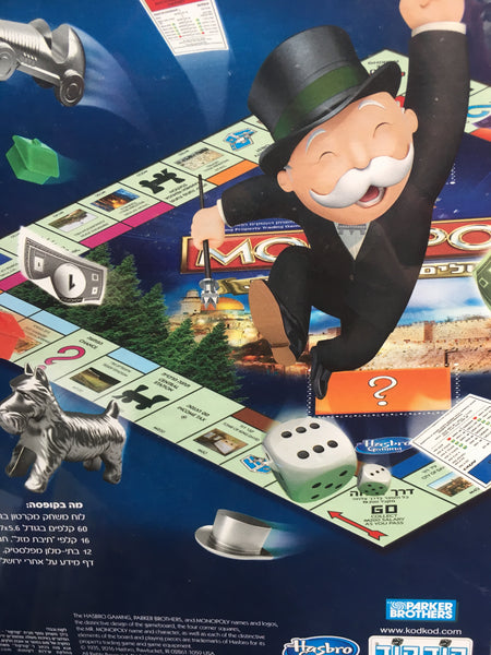 Monopoly Jerusalem Edition