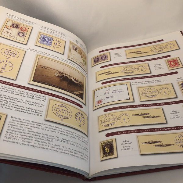 “Centuries, posts, traditions” book by Boris Kalinkov