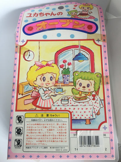 Yuka-chan’s Oven   ユカちゃんのオーブン