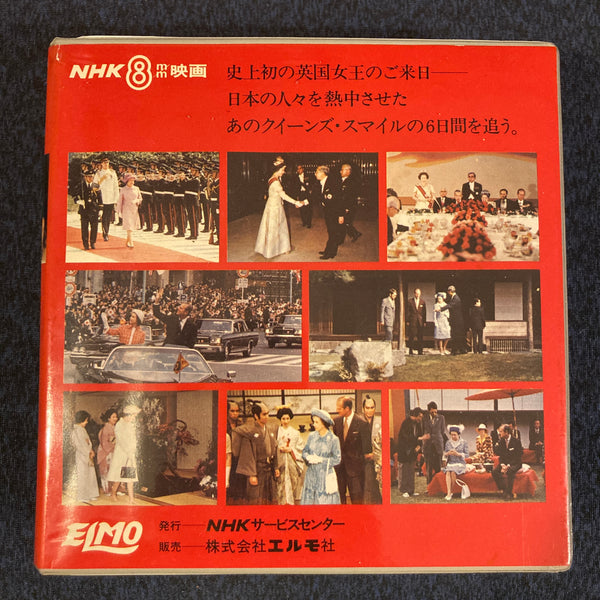 8mm film of Queen Elisabeth II visiting Japan
