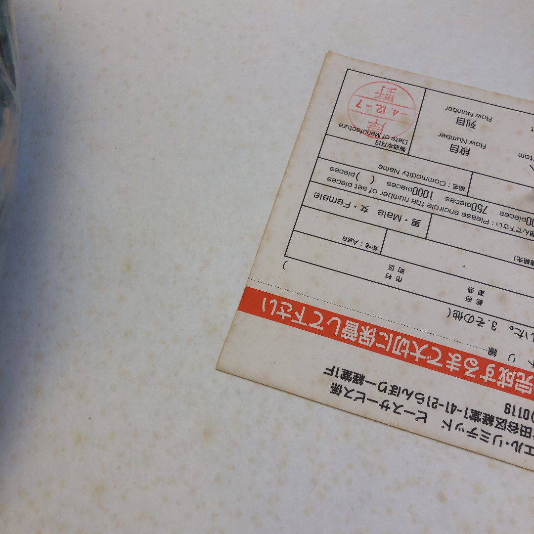 Yoshiji Minowa’s Mount Fuji