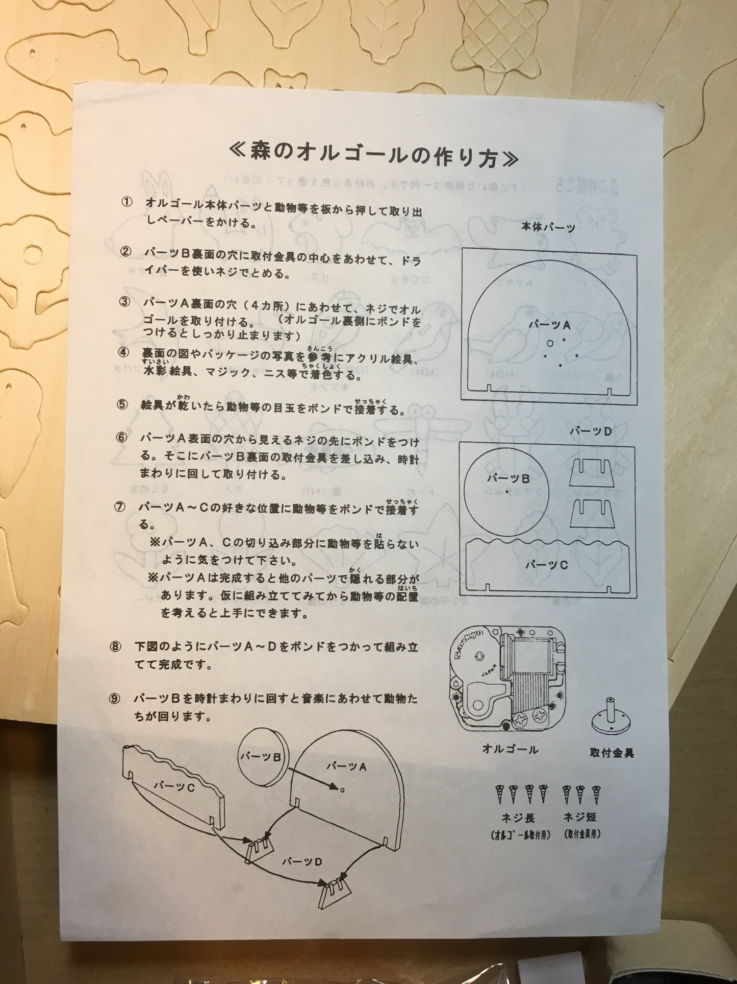 Wooden Kit "Forest Music Box"
