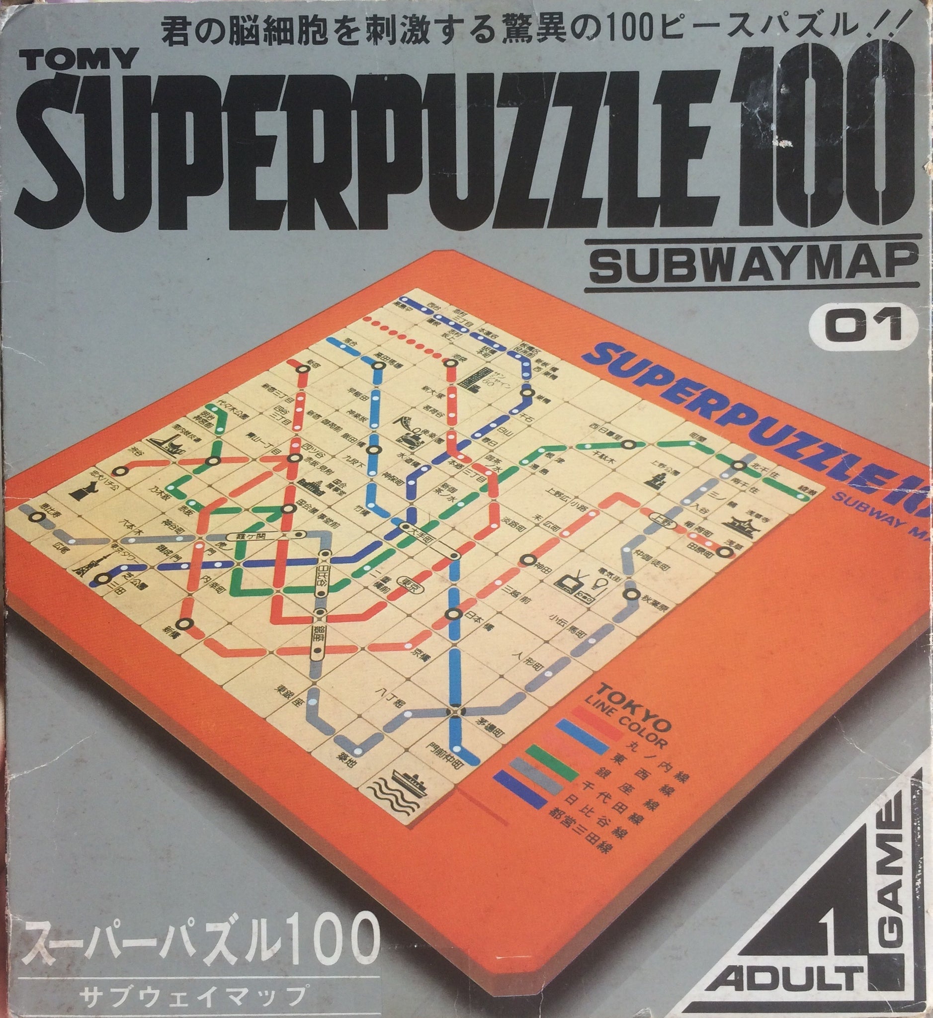 Tokyo Subway Map “SuperPuzzle 100” Game