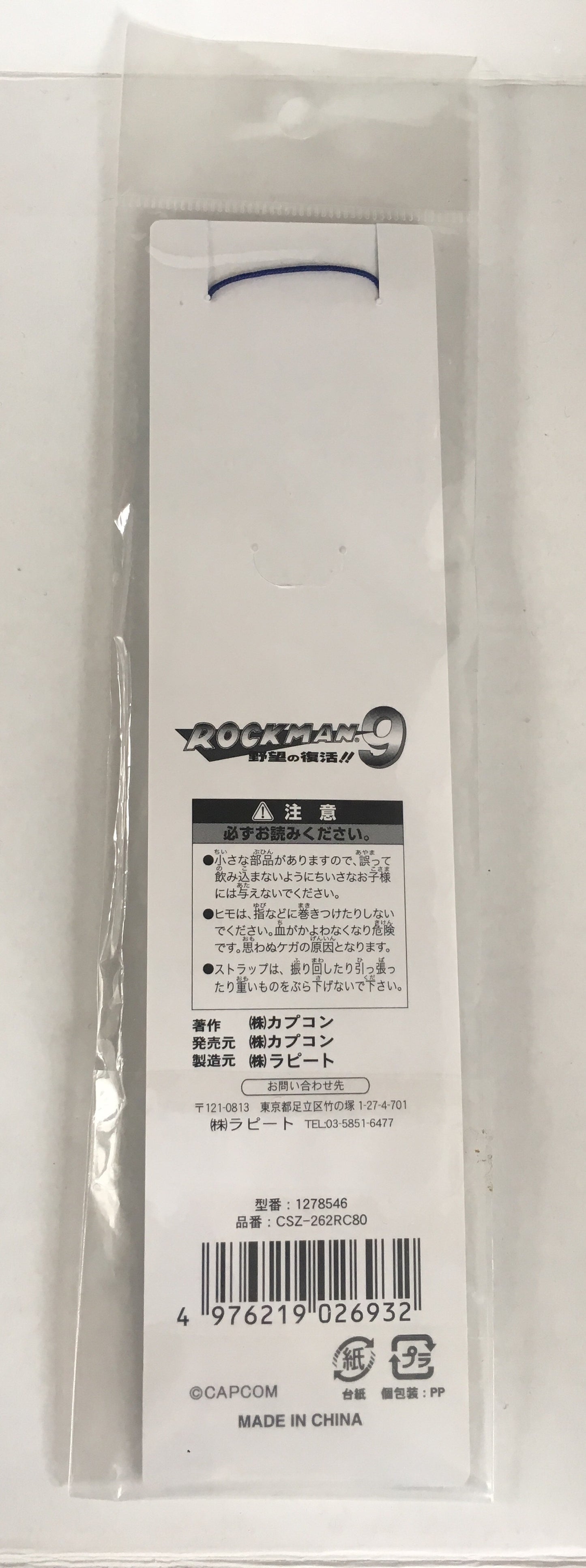 Rockman9 strap