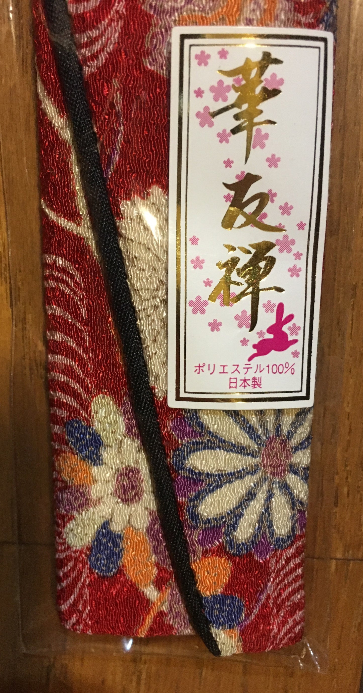 Japanese Fabric Case for Chopsticks