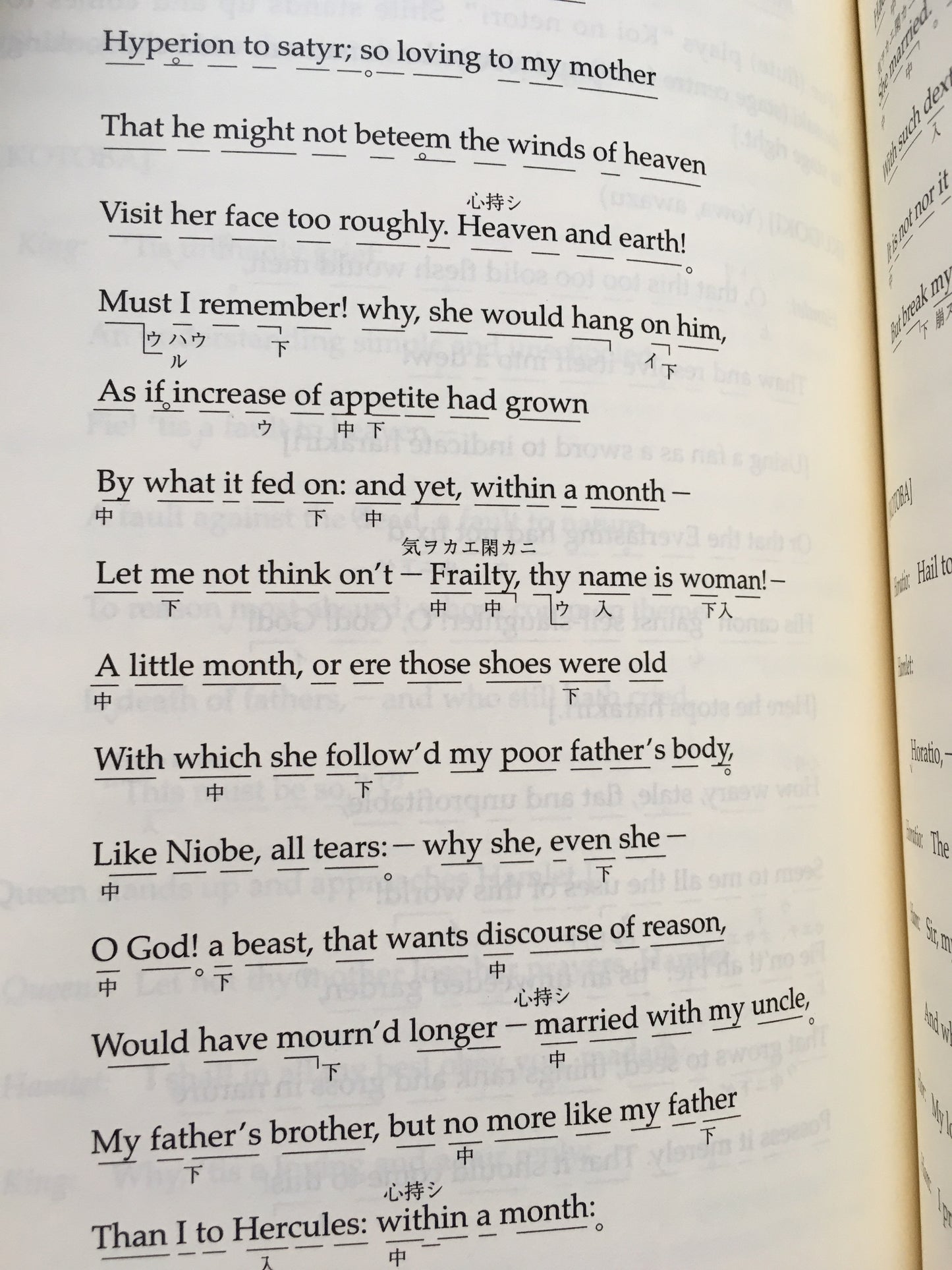 Noh adaptation of Shakespeare - Encounter and Union