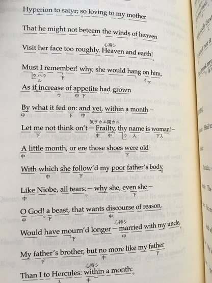 Noh adaptation of Shakespeare - Encounter and Union