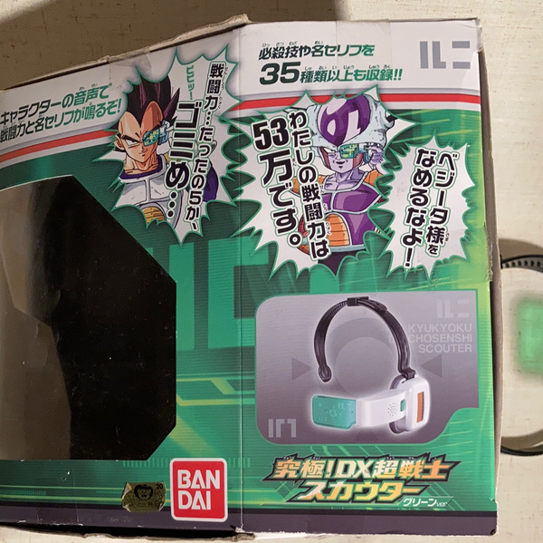 Dragonball Z Ultimate Replica Scouter (Green)
