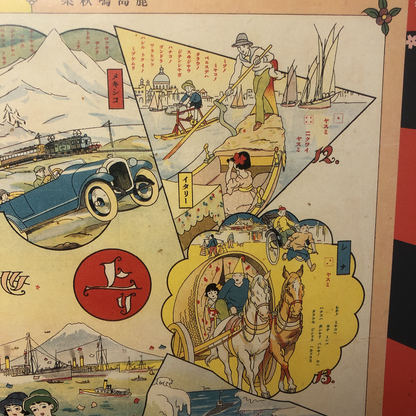 Taishō Era Sugoroku (Japanese Parcheesi)