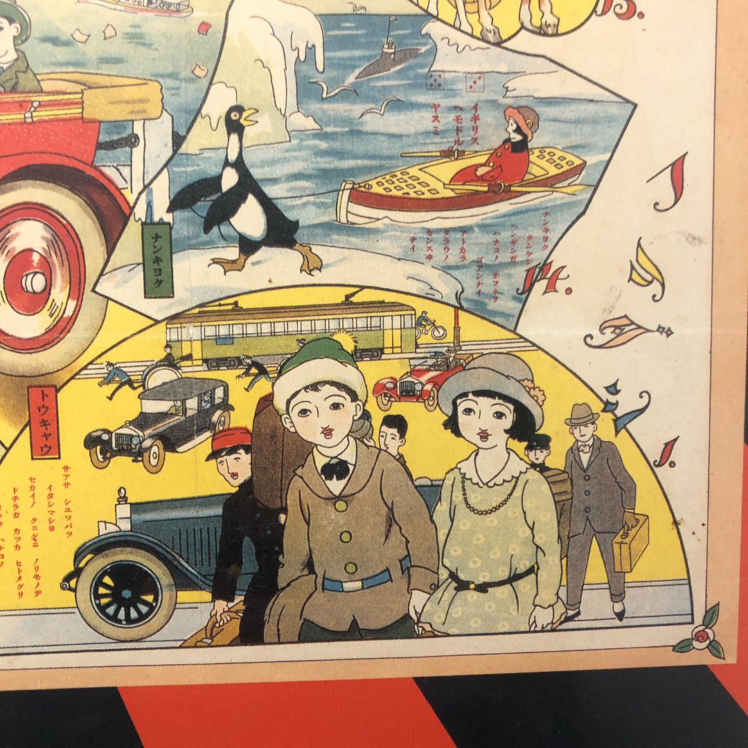 Taishō Era Sugoroku (Japanese Parcheesi)