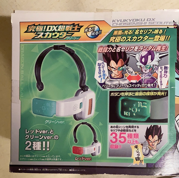 Dragonball Z Ultimate Replica Scouter (Green)