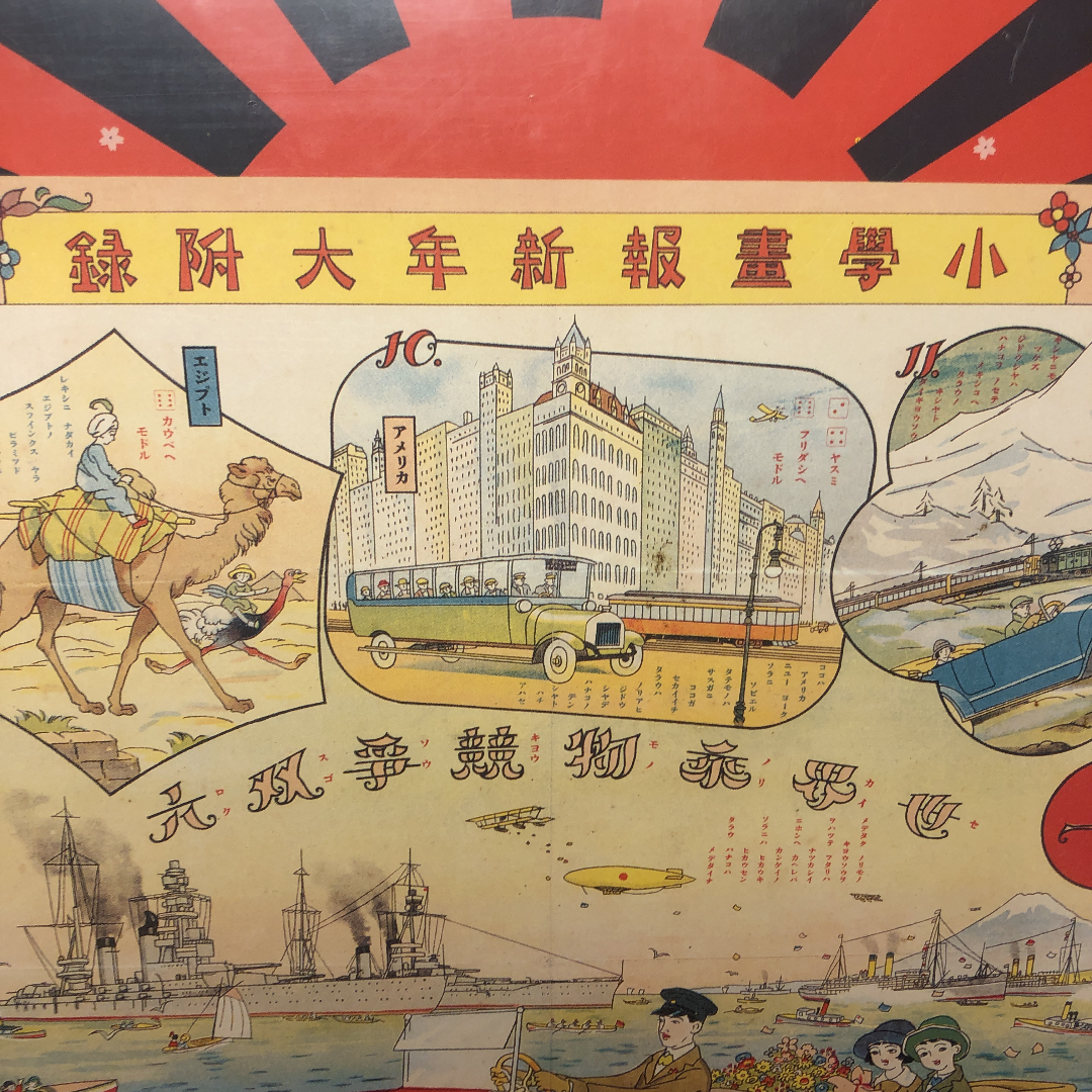 Taishō Era Sugoroku (Japanese Parcheesi)