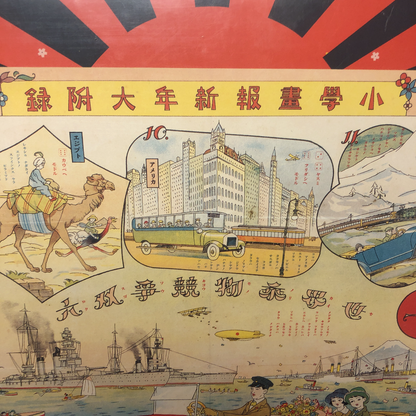 Taishō Era Sugoroku (Japanese Parcheesi)