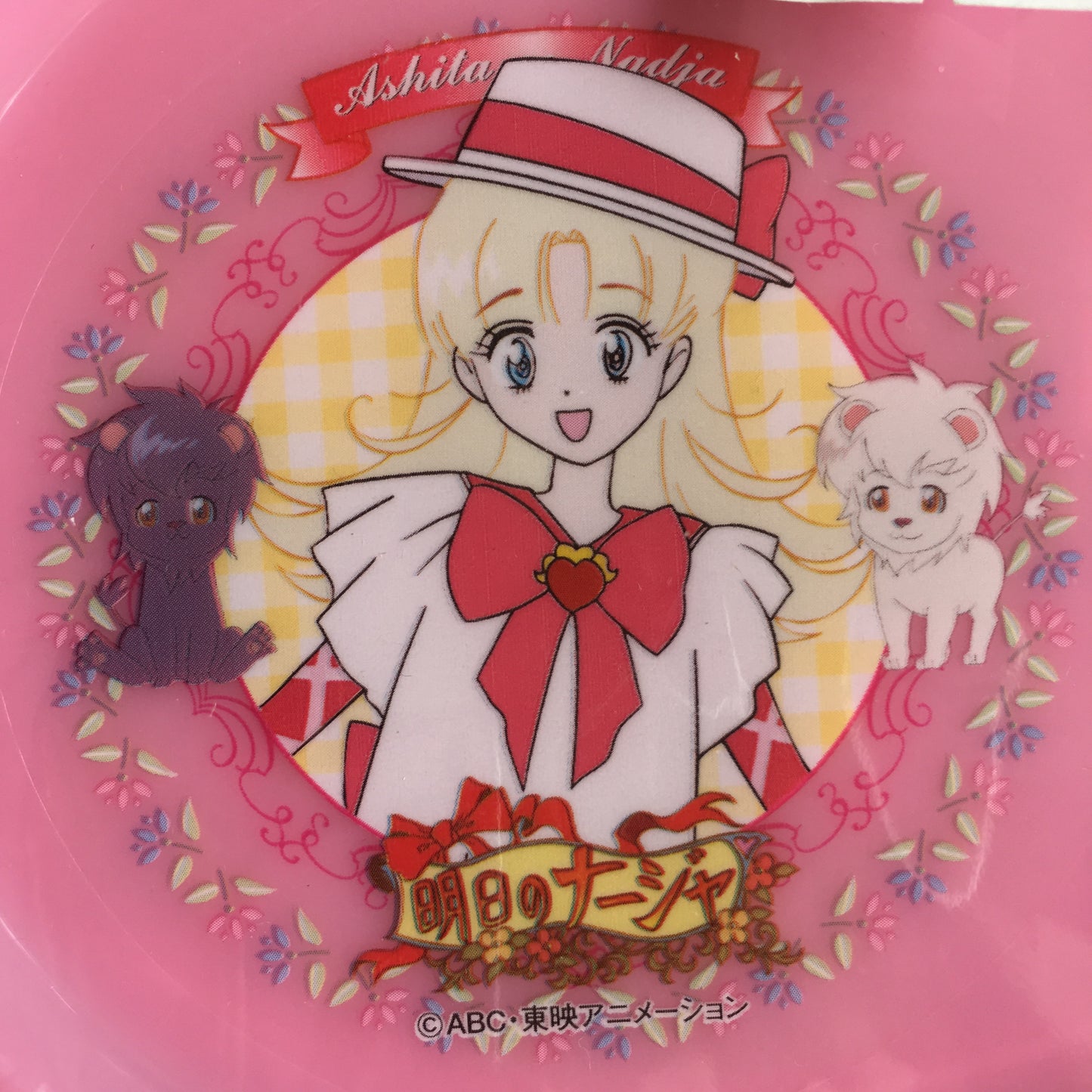 Ashita no Nadja – lunch plate (unused)