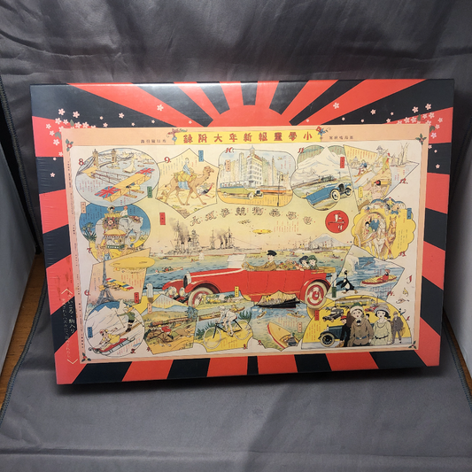 Taishō Era Sugoroku (Japanese Parcheesi)