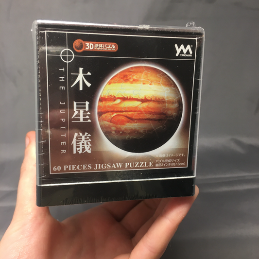 Jupiter Globe- 3D jigsaw puzzle
