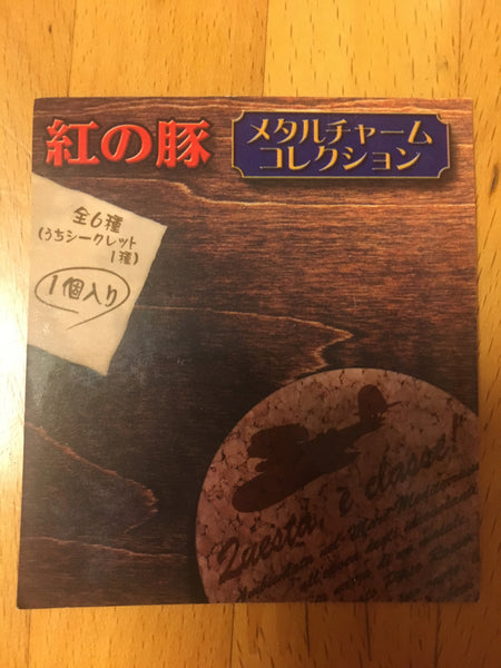 Porco Rosso metal charm: “Curtiss R3C-O”